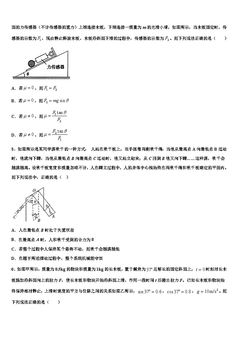 2023届南宁市重点中学高考物理试题模拟卷（五）第2页