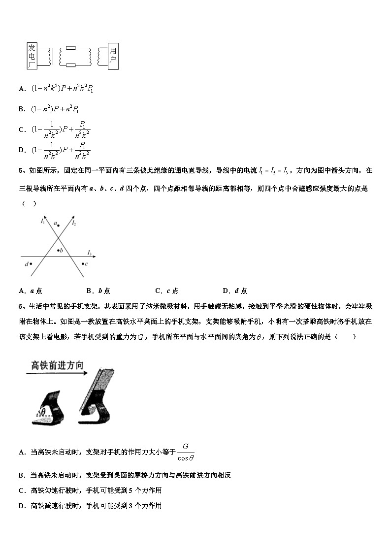 2023届内蒙古自治区乌兰察布集宁区集宁第一中学5月高考二模物理试题02