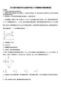 2023届宁夏银川市长庆高级中学高三下学期第四次周练物理试题