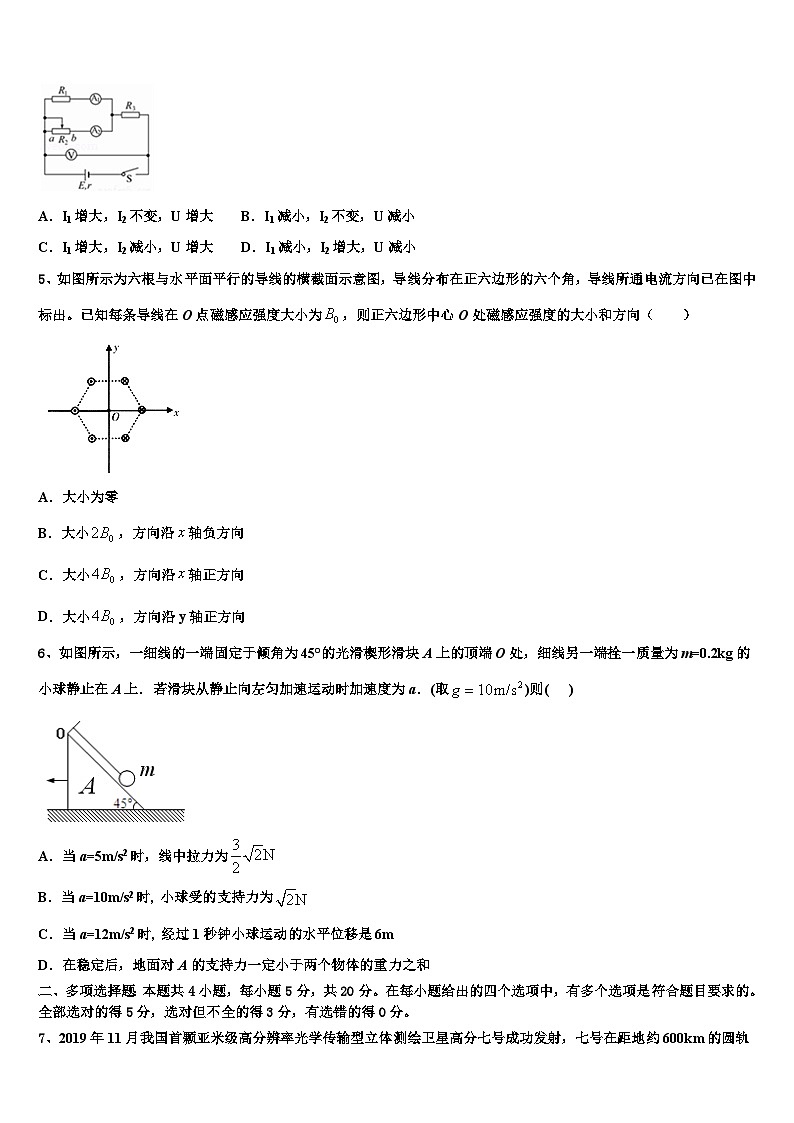 2023届青海省果洛市高三下学期第一次月考考试物理试题试卷02