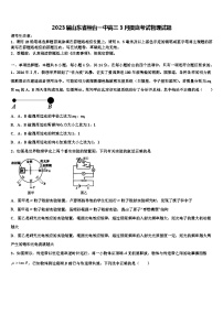 2023届山东省桓台一中高三3月摸底考试物理试题