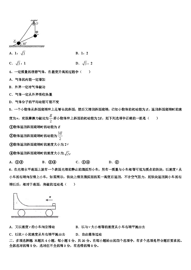 2023届山东省日照市莒县一中高三下第四次大考物理试题第2页
