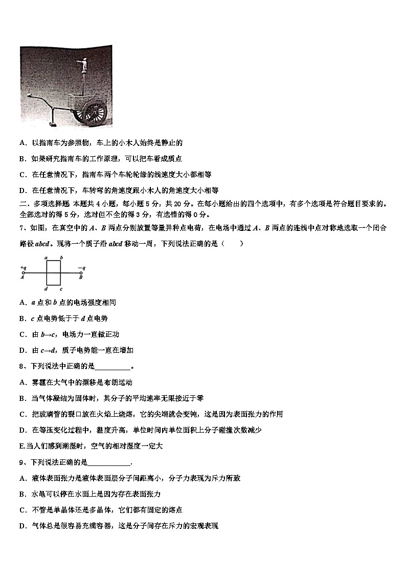 2023届山东省邹平市一中学高三冲刺模拟（三）物理试题第3页