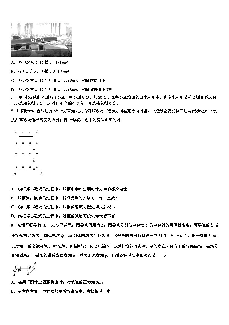2023届山西省范亭中学高三4月（二诊）调研测试卷（康德版）物理试题03