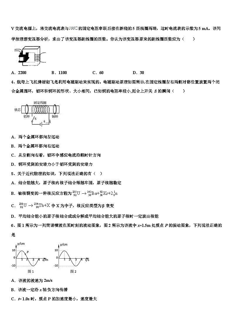 2023届山西西安博爱国际学校高三4月（四区）联考物理试题试卷第2页