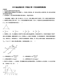 2023届山西省忻州一中等高三第一次质量调研物理试题