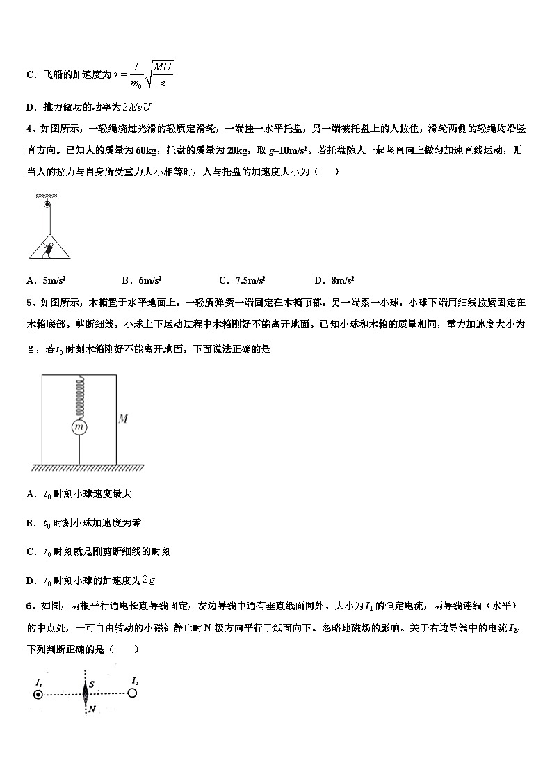 2023届山西省运城市盐湖区高三下学期第一次月考（物理试题-文）试卷02