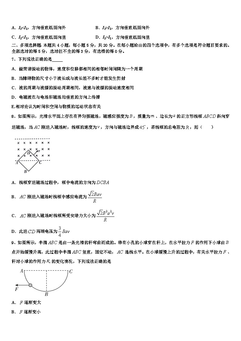 2023届山西省运城市盐湖区高三下学期第一次月考（物理试题-文）试卷03