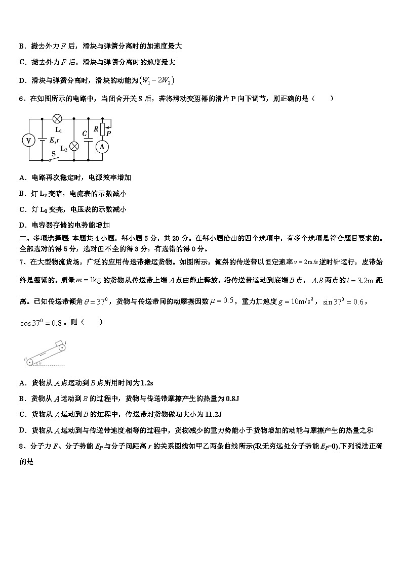 2023届陕西省汉中市部分高中高三第三次教学质量检测试题物理试题试卷第3页