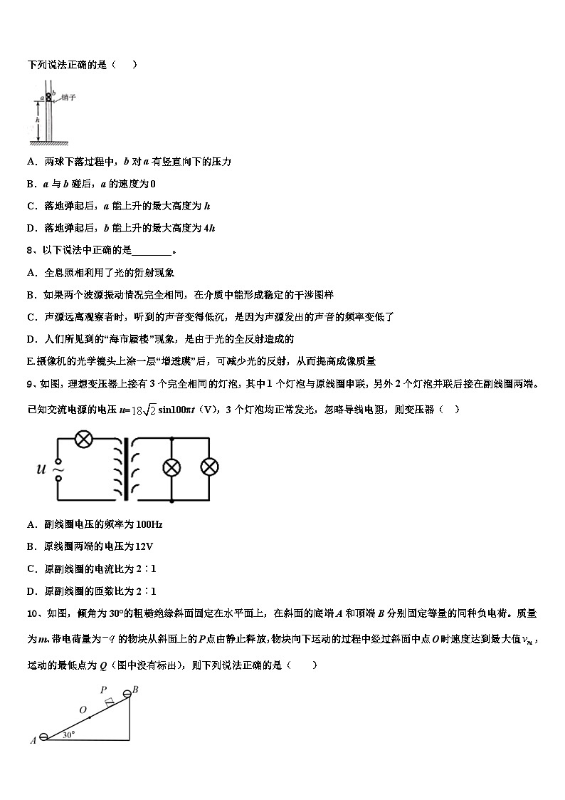 2023届皖西省示范高中联盟高三冲刺模拟（三）物理试题03