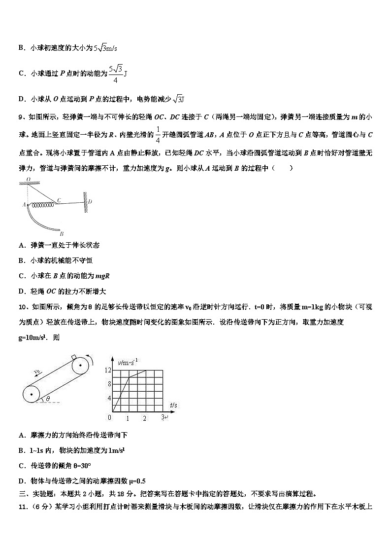 2023届新疆实验中学高三毕业班第二次统一检测试题物理试题试卷第3页