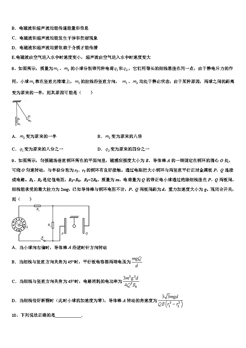 2023届云南省凤庆县第二中学高三高考热身练习试题物理试题试卷第3页