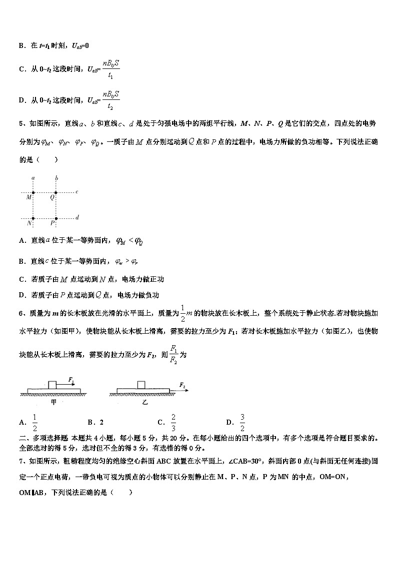 2023届云南省曲靖市宣威市第七中学高三4月教学质量检测试题（二）物理试题试卷第2页