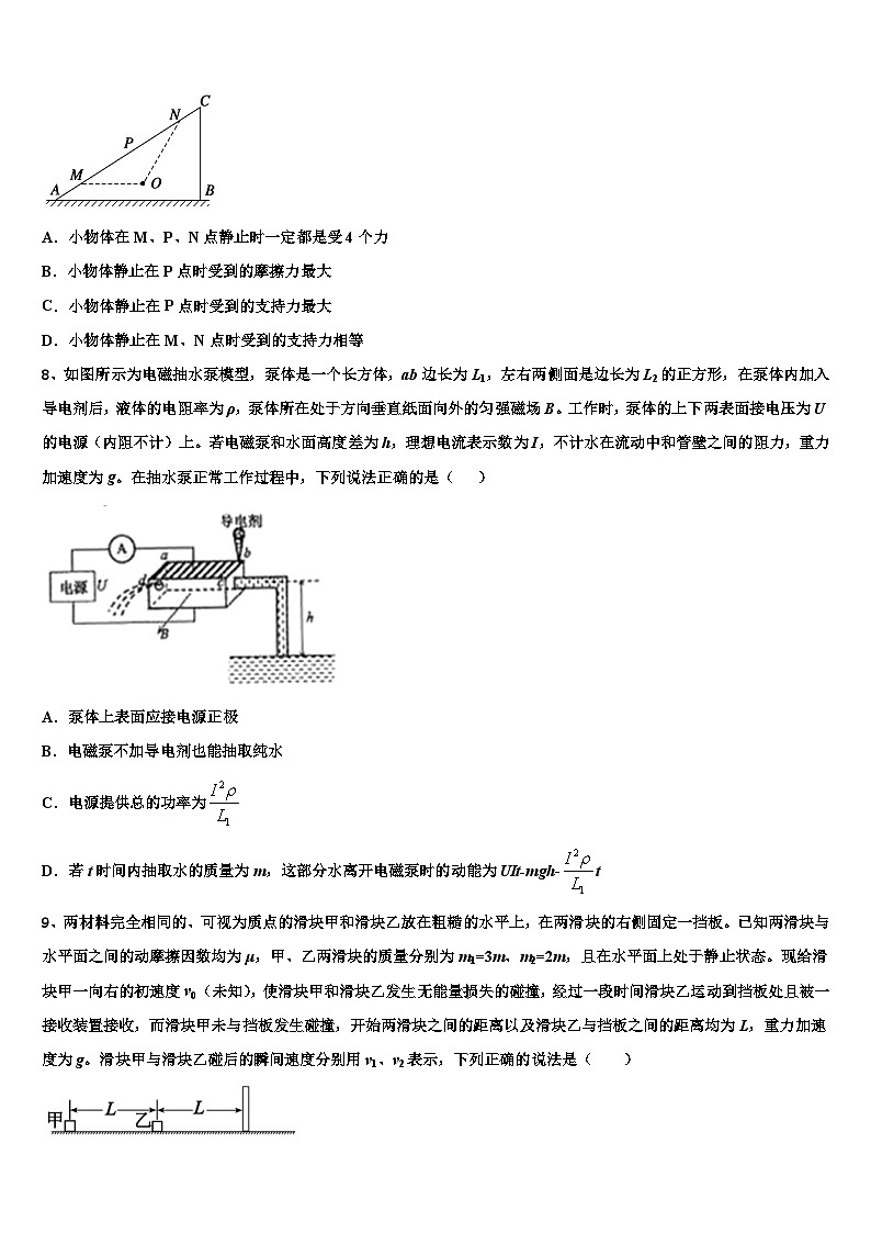 2023届云南省曲靖市宣威市第七中学高三4月教学质量检测试题（二）物理试题试卷第3页