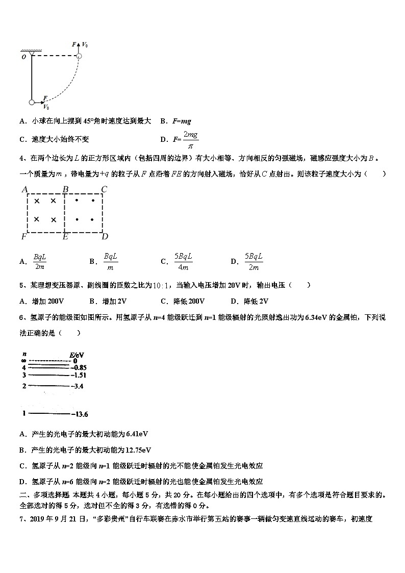 2023届云南省玉溪市江川县高三下学期第一次验收考试-物理试题试卷02