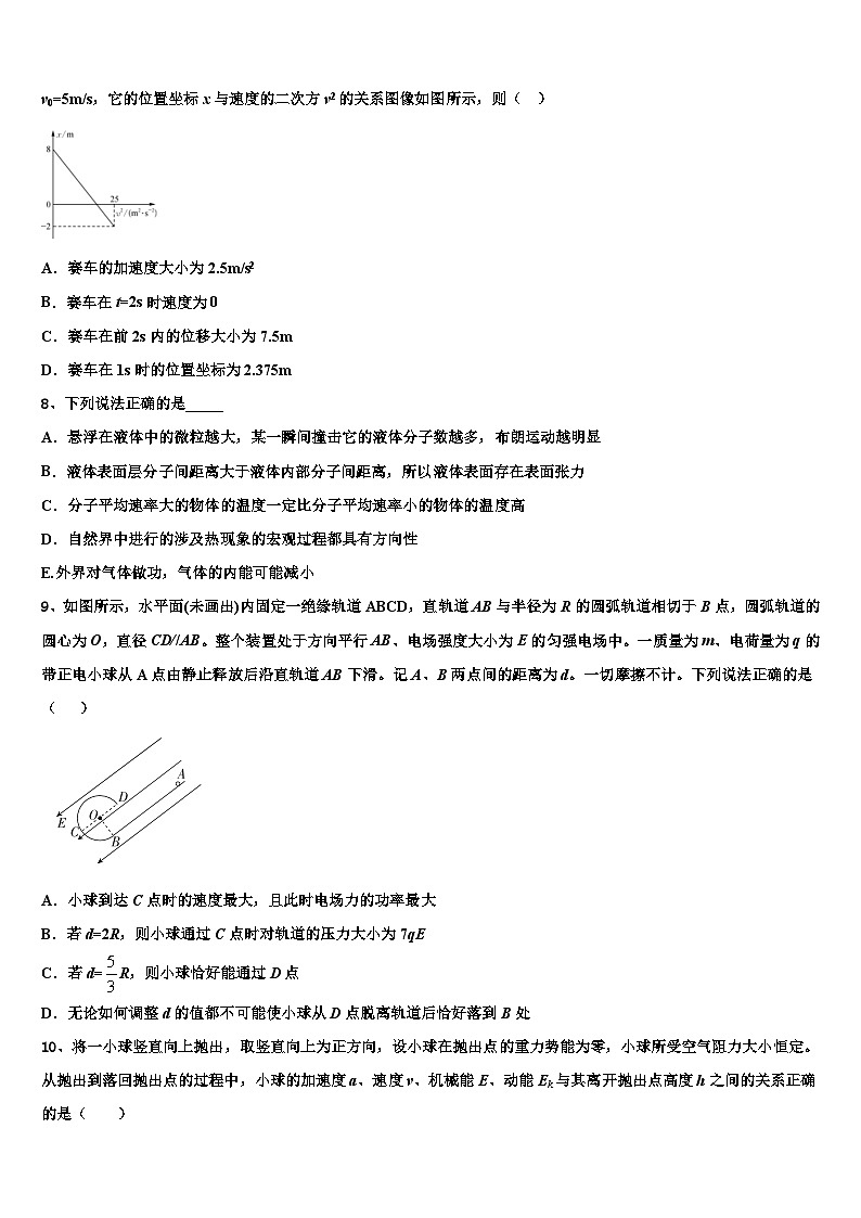 2023届云南省玉溪市江川县高三下学期第一次验收考试-物理试题试卷03
