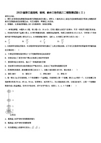 2023届浙江省湖州、衢州、丽水三地市高三二模物理试题（三）