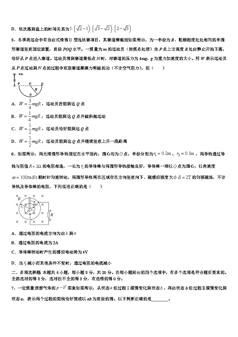 2023届浙江省湖州、衢州、丽水三地市高三二模物理试题（三）02