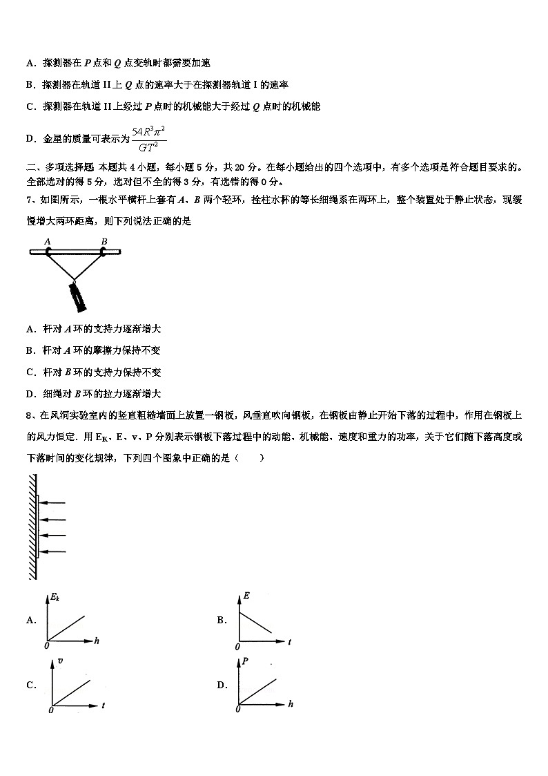 2023届四川省成都航天中学高三学业水平测试与评估物理试题03