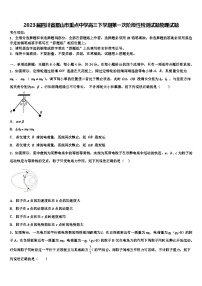 2023届四川省眉山市重点中学高三下学期第一次阶段性检测试题物理试题