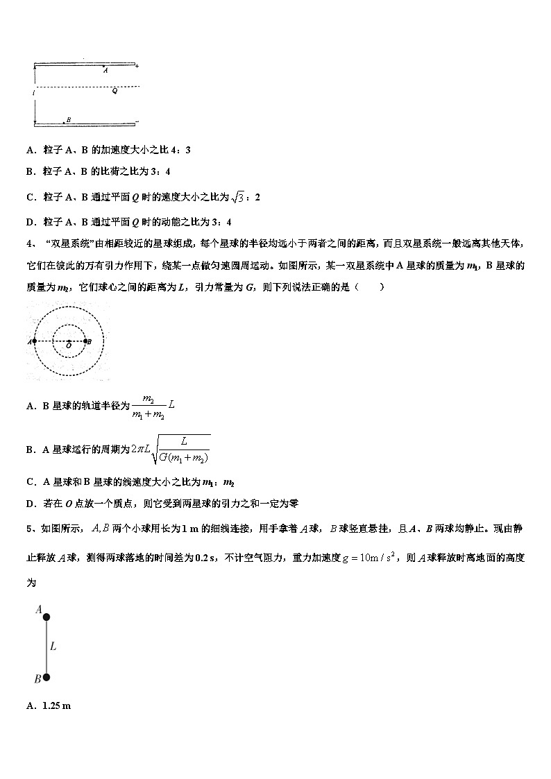 2023届四川省眉山市重点中学高三下学期第一次阶段性检测试题物理试题第2页