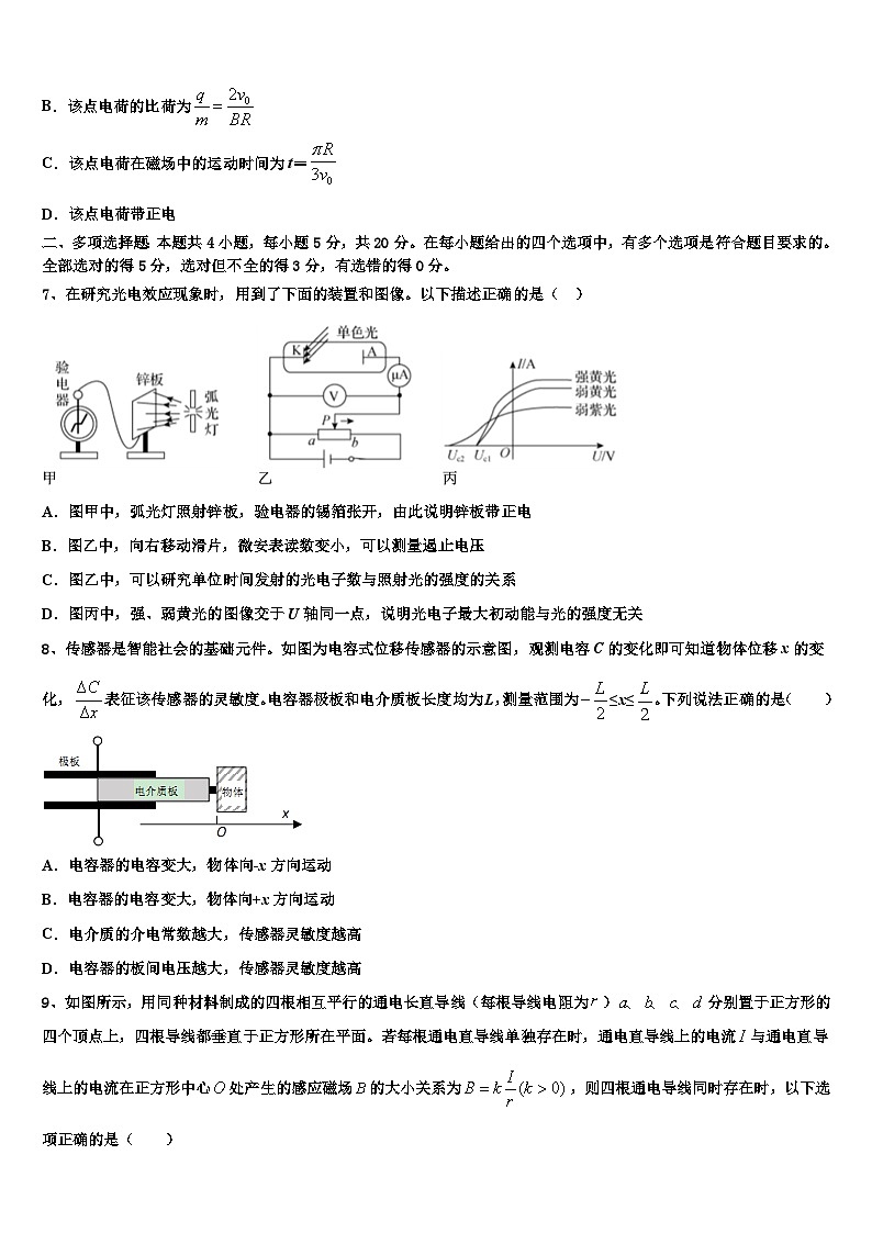 2023届山东省莒县第一中学高考物理试题二轮优化提升专题训练第3页