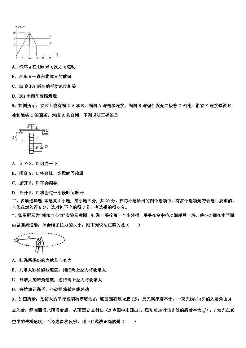2023届山东省青岛市实验高中普通高中毕业班质量检测试题（物理试题）第二轮试卷03
