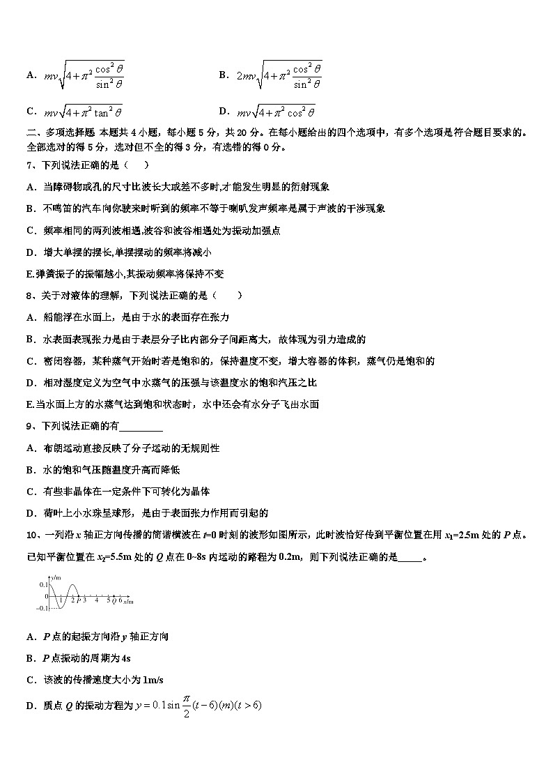 2023届上海市八校高三第二次联考自选模块试题第3页