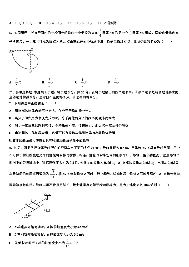 2023届山西省晋中市祁县二中高三下学期期末质量调研（一模）物理试题试卷03