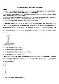 2023届上海普陀区学业水平考试物理试题