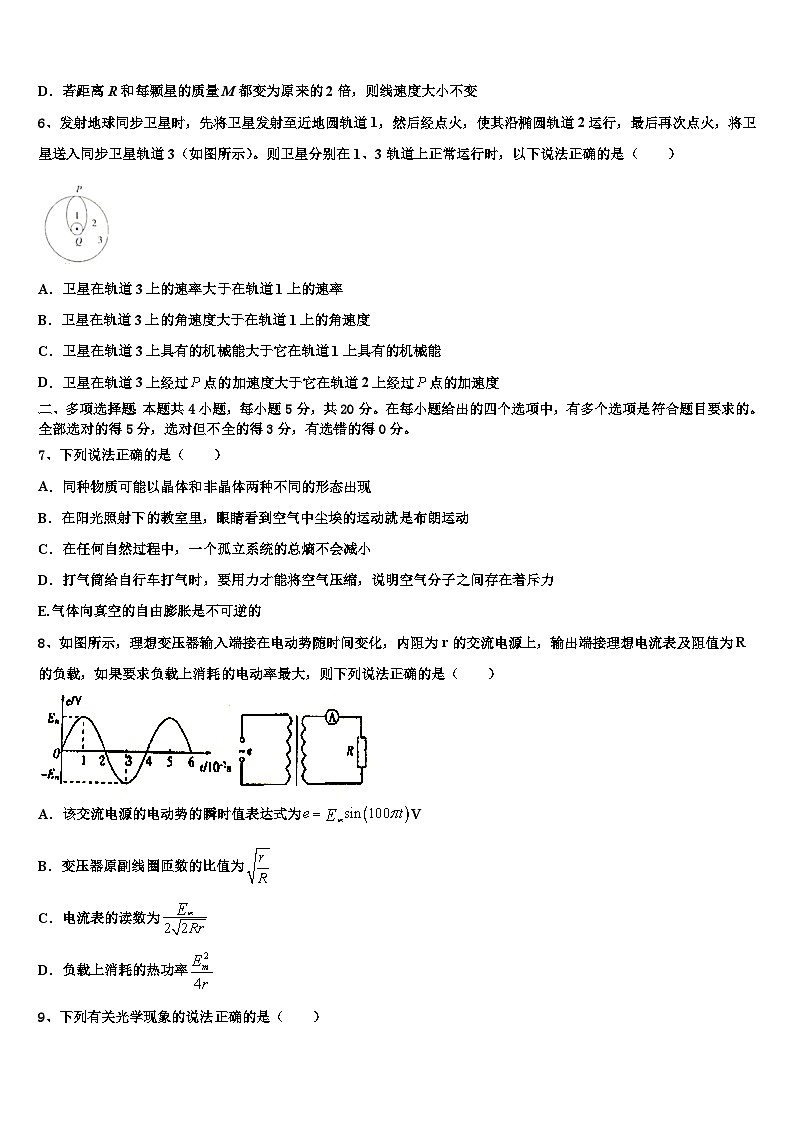 2023届上海普陀区学业水平考试物理试题03
