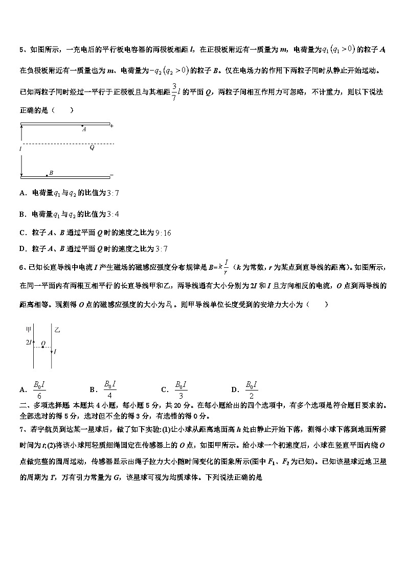 2023届陕西省西安高新唐南中学第二学期高三期末教学质量调测物理试题第2页