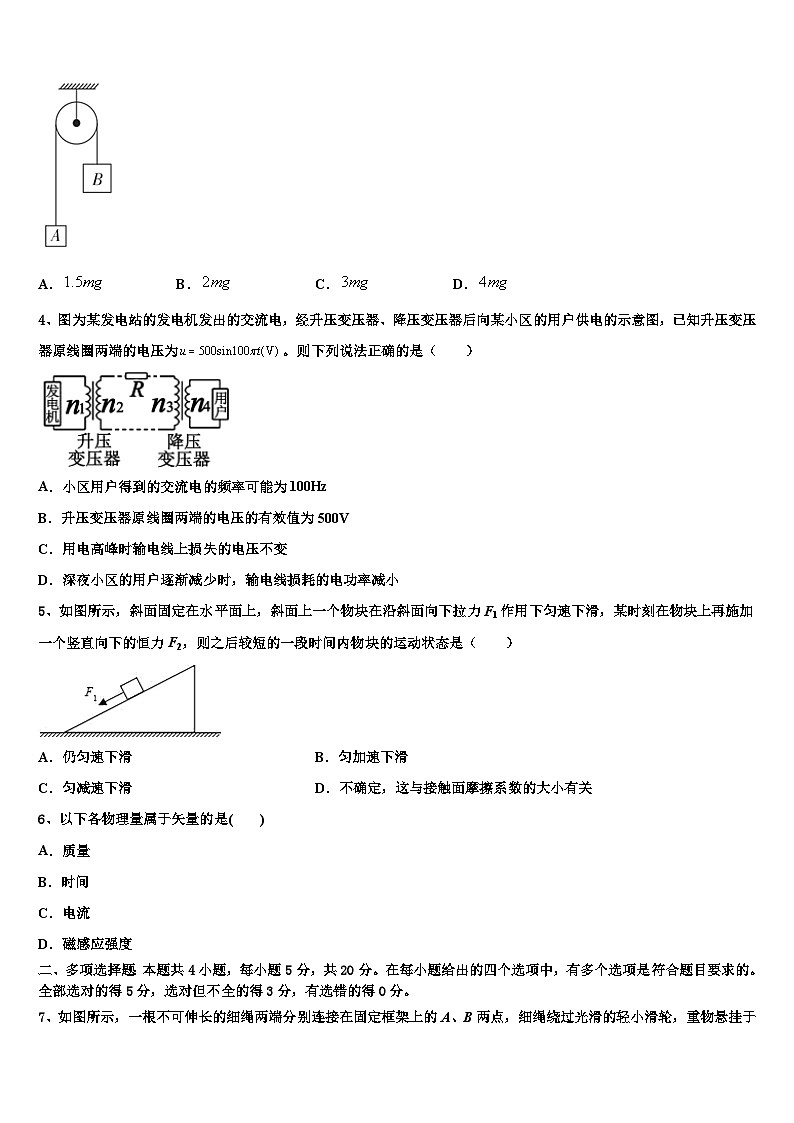 2023届云南省玉第一中高三人教B版选修2-2网课(导数及其应用)测试题第2页
