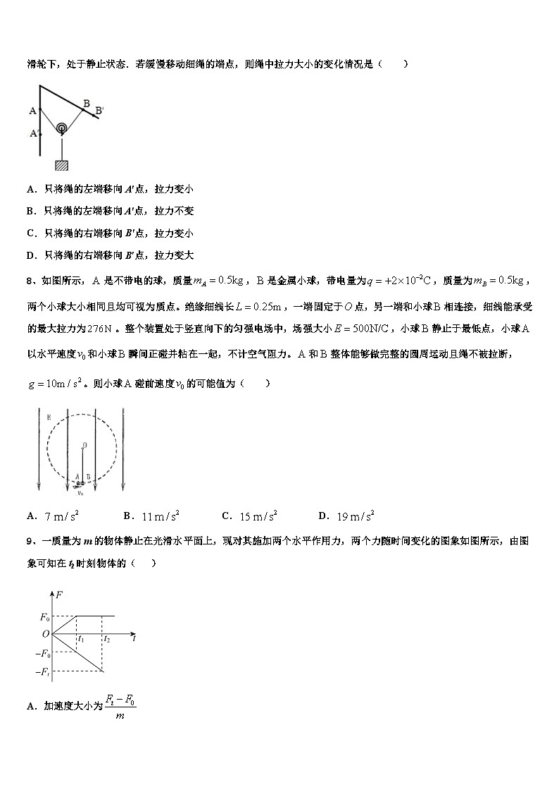 2023届云南省玉第一中高三人教B版选修2-2网课(导数及其应用)测试题第3页