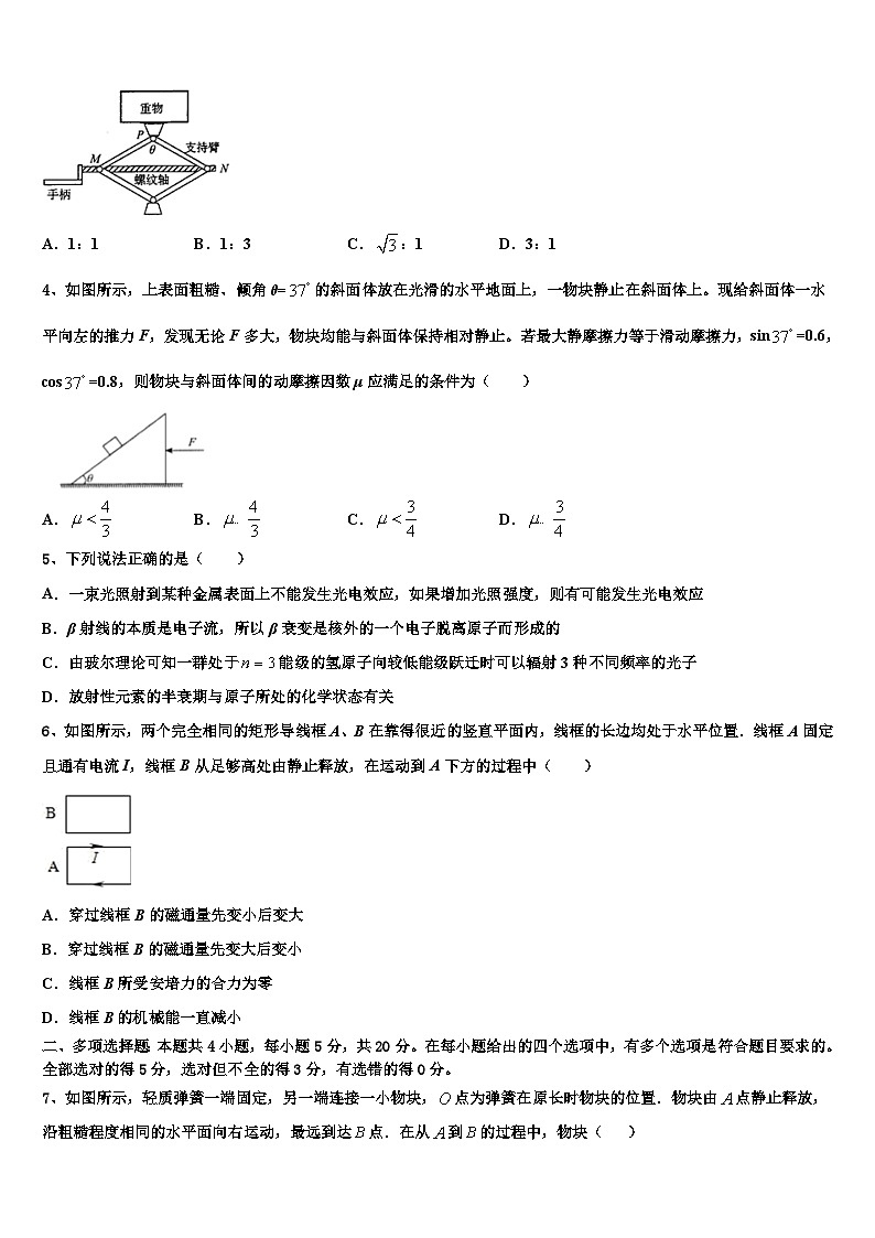 2023届四川省广元市高三一模物理试题试卷（官方答案版）解答题有过程02