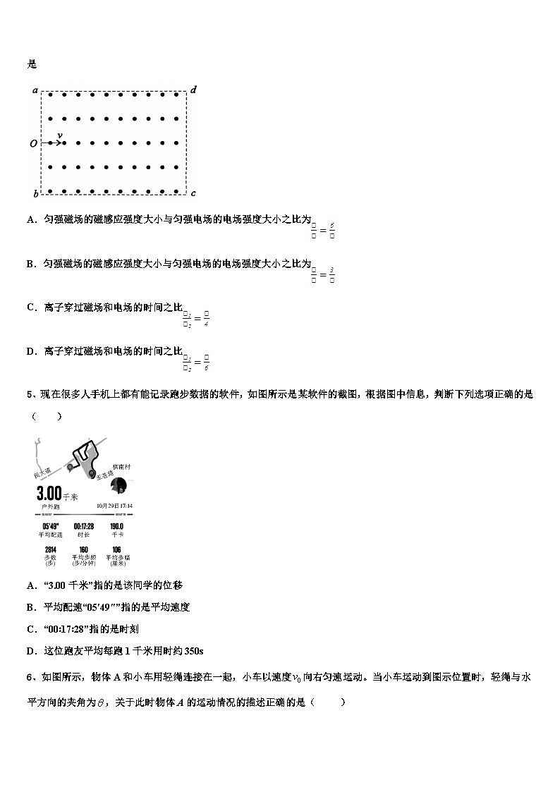 2023届四川雅安中学高三第一次诊断性考试物理试题第2页