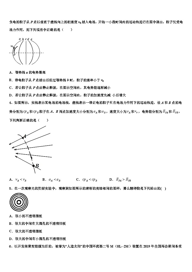 2023届四川省泸州市高三第二次适应性检测试题物理试题试卷02