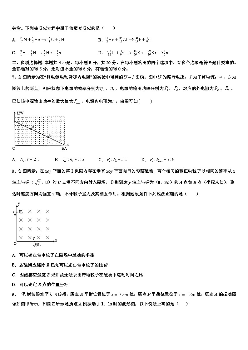 2023届四川省泸州市高三第二次适应性检测试题物理试题试卷03