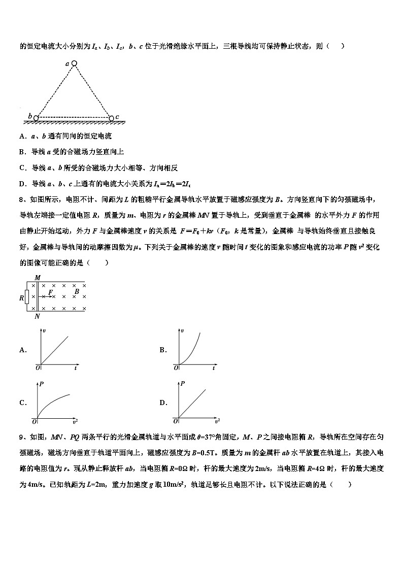 2023届四川省绵阳市南山中学高三3月统一练习（一）物理试题03