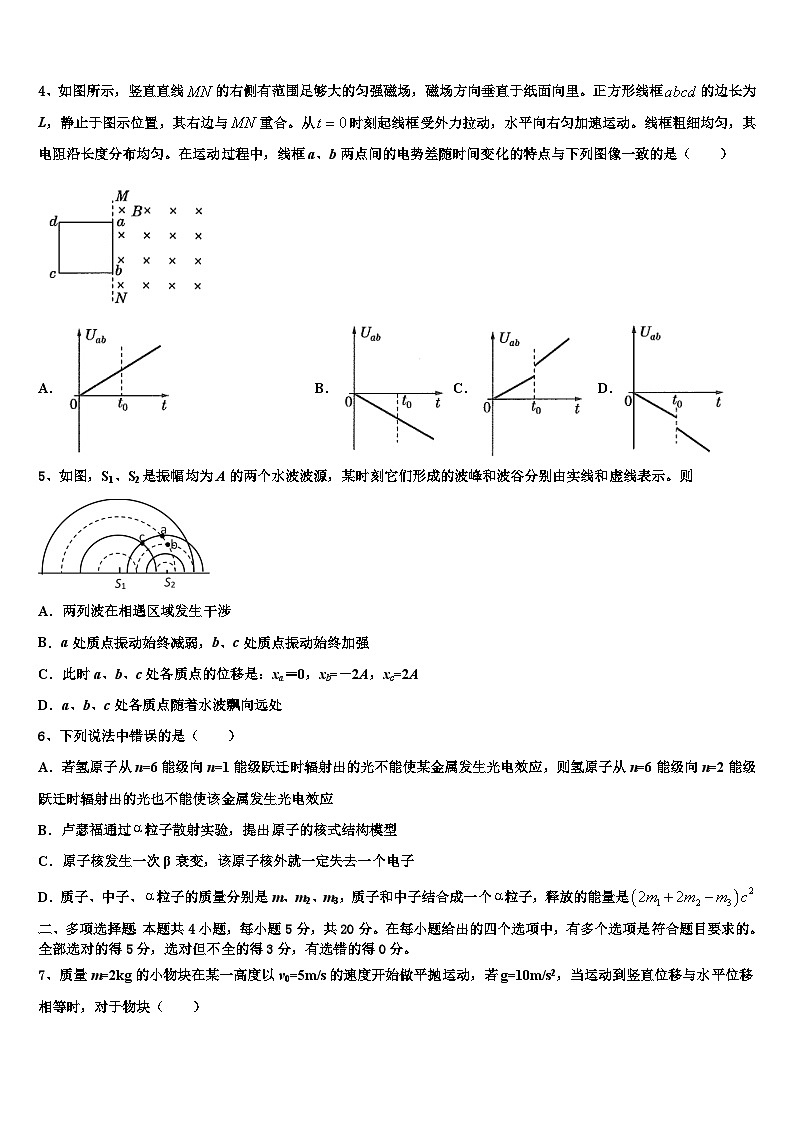 2023届四川省宜宾市叙州区一中高三一模试题（物理试题理）试题02