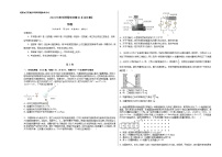 2023年高考押题预测卷01(江苏卷）-物理（考试版）A3