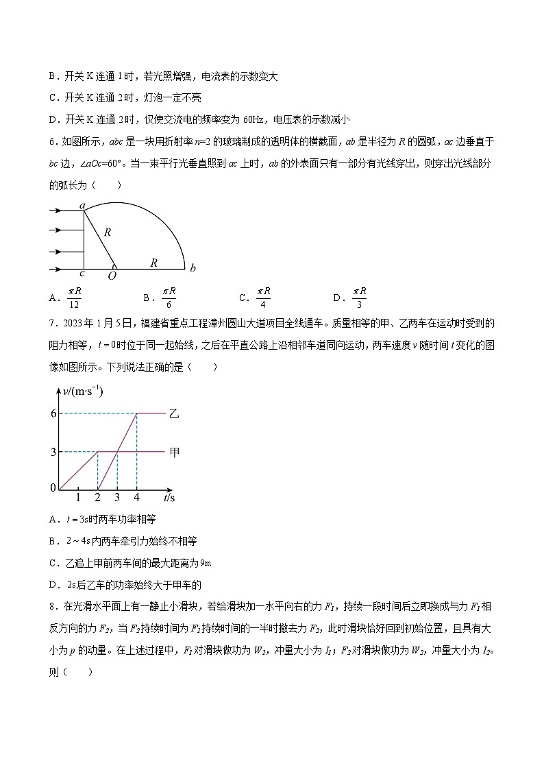 2023年高考押题预测卷01（辽宁卷）-物理（考试版）A4第3页