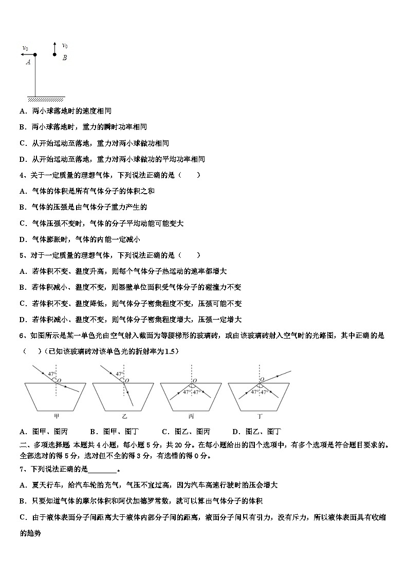 2023届铁岭市重点中学高三下学期期末考试（一模）物理试题第2页