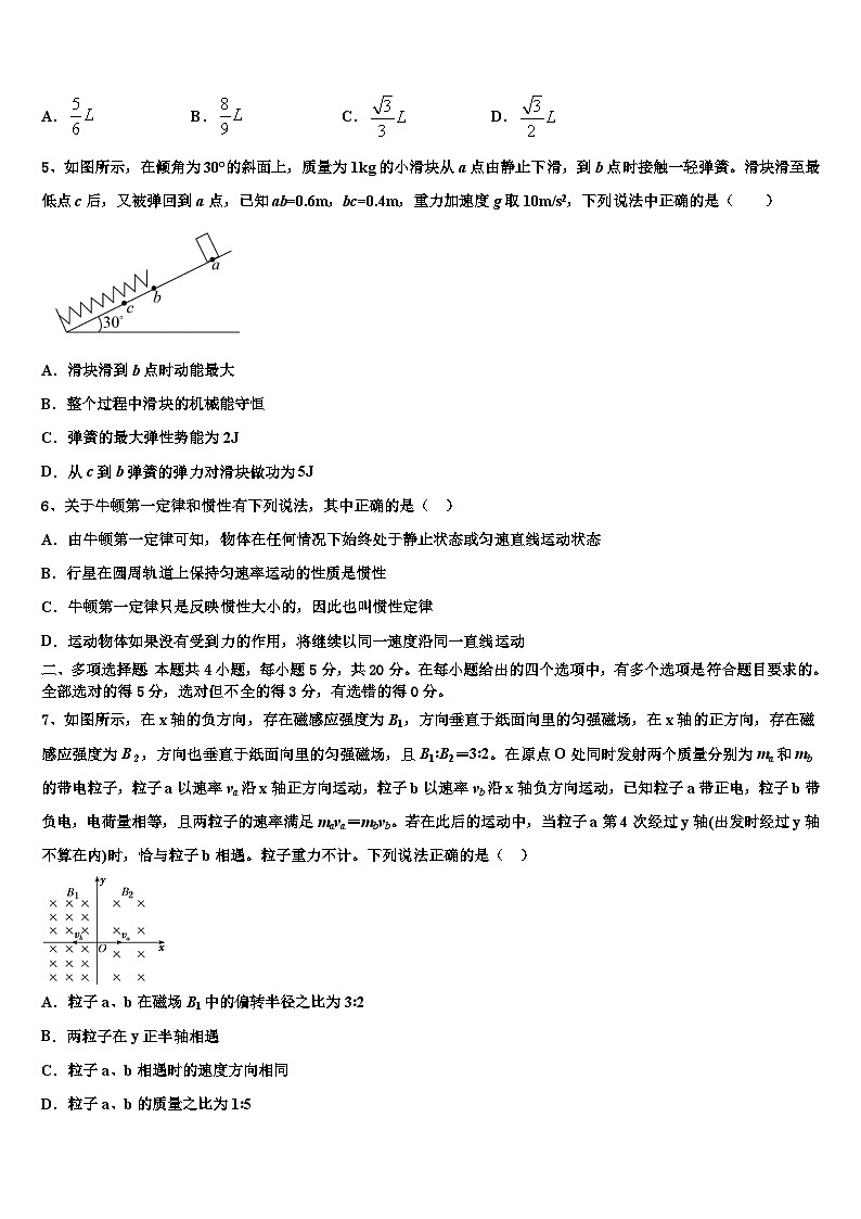 2023届四川省广元天立学校高三高考热身试题第2页