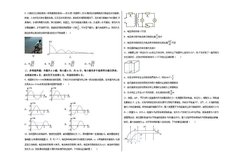 2023年高考押题预测卷01（山东卷）-物理（考试版）A303