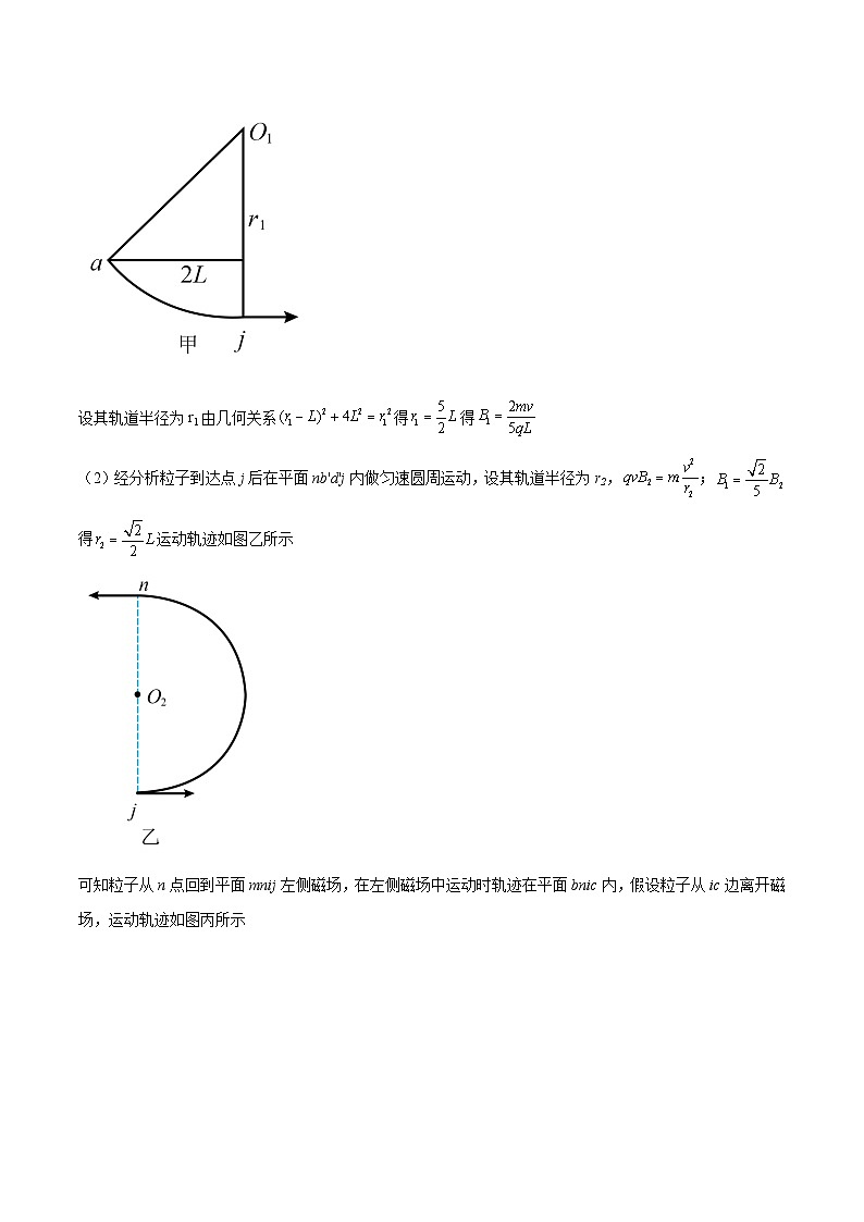 2023年高考押题预测卷01（山东卷）-物理（参考答案）02