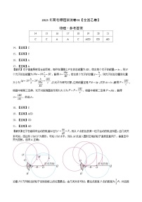 2023年高考押题预测卷01（全国乙卷）-物理（参考答案）