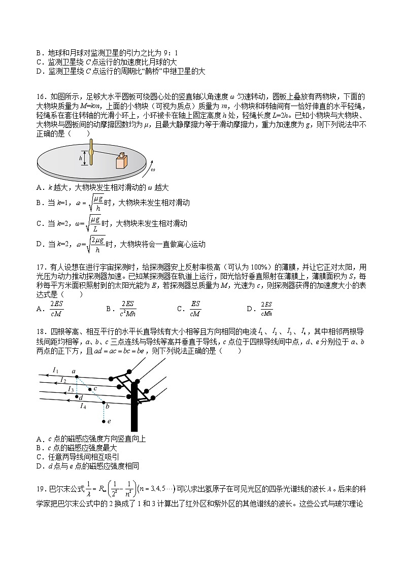 2023年高考押题预测卷01（全国乙卷）-物理（考试版）A402