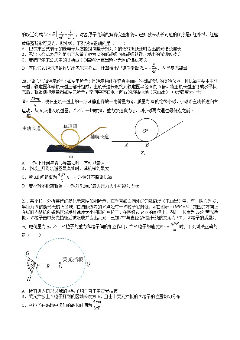 2023年高考押题预测卷01（全国乙卷）-物理（考试版）A403