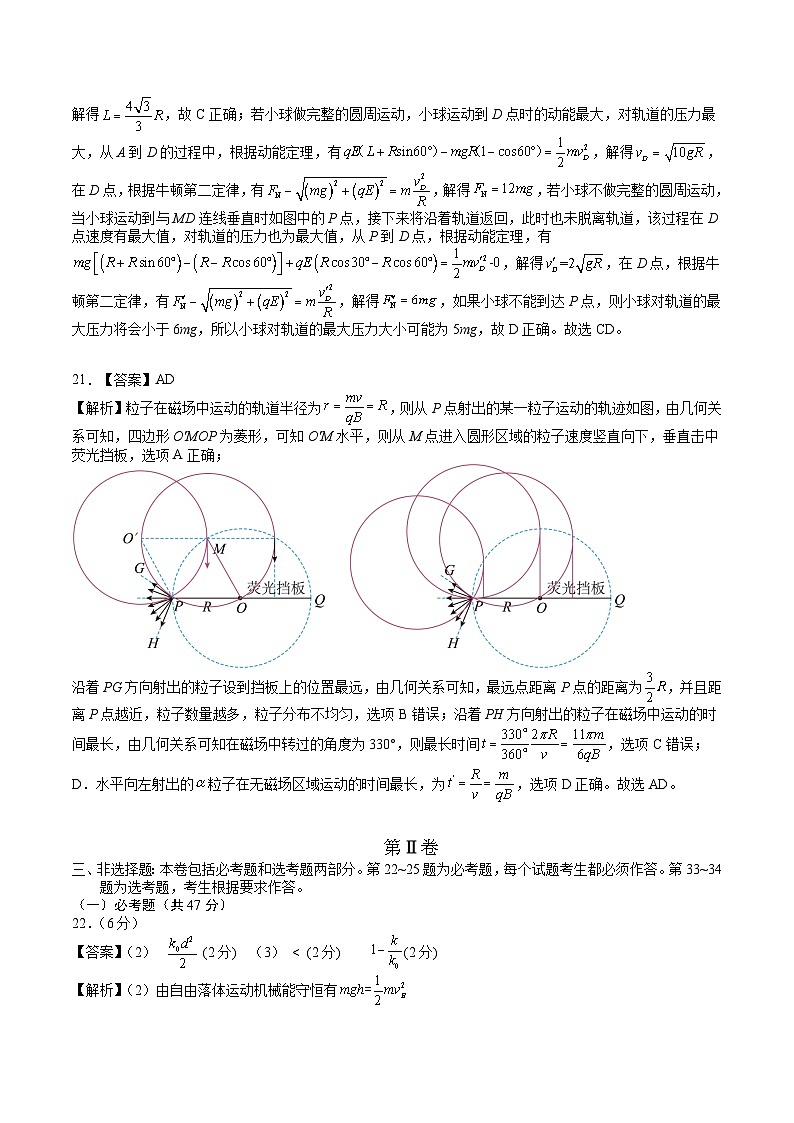 2023年高考押题预测卷01（全国乙卷）-物理（全解全析）03